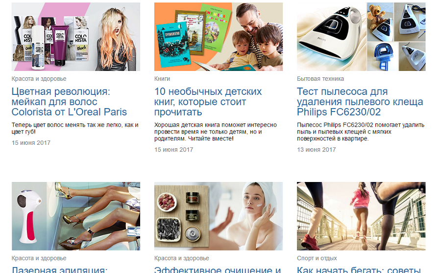 «Ozon Гид» — практика контент-маркетинга от Ozon.ru